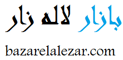 بازار لاله زار